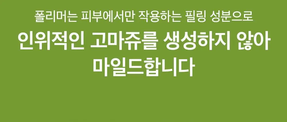 [보들촉촉/녹두필링] 비플레인 녹두 밀크 필링 젤 120ml+40ml 기획 상세페이지 28